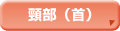 首
