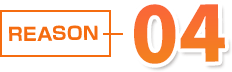 理由4